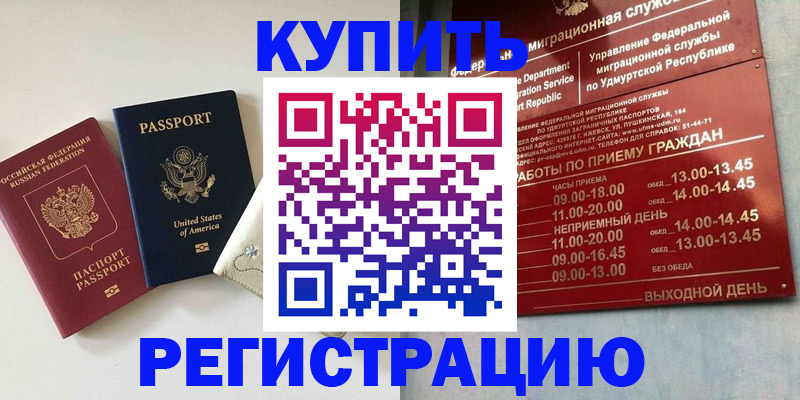 прописка поиск в Красновишерске