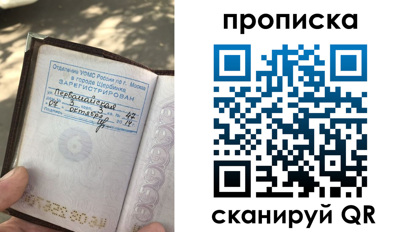 купить прописку в Красновишерске