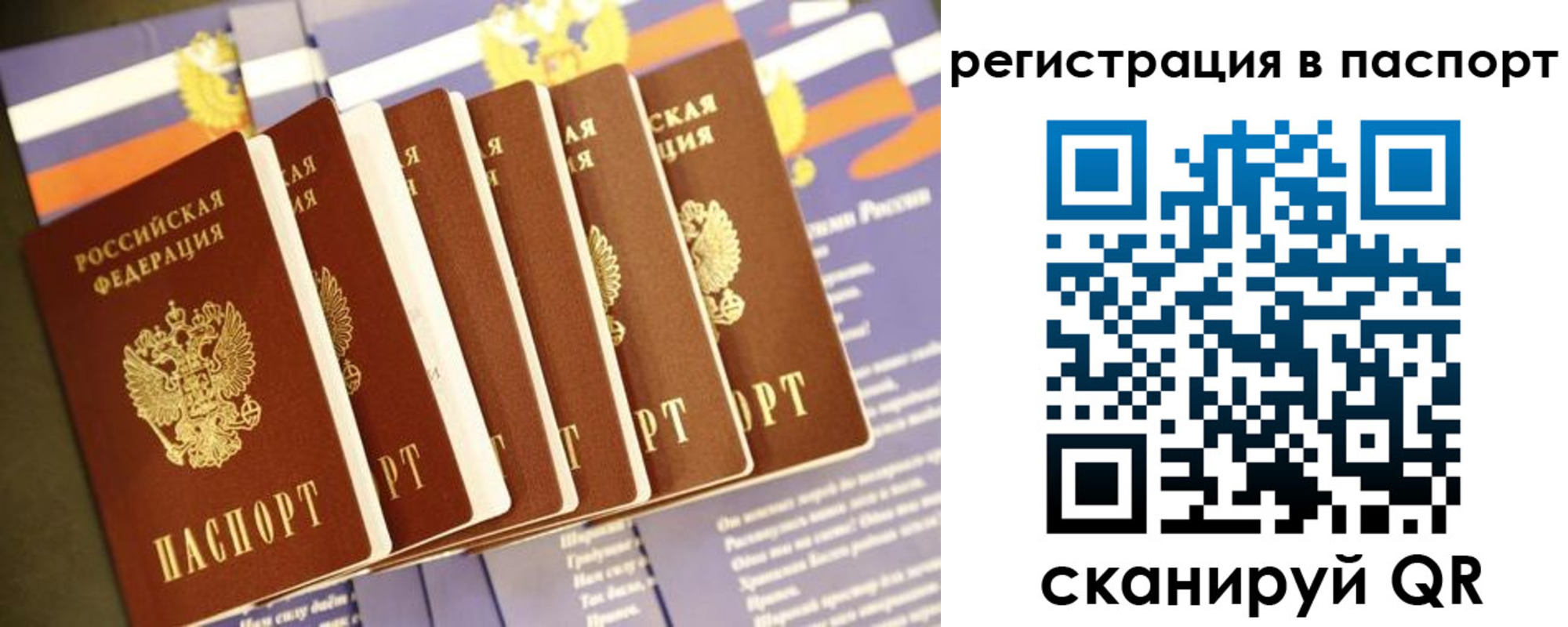 прописка ребенка в Красновишерске