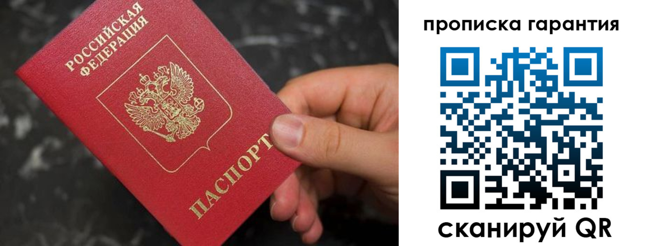 временная регистрация гарантия в Красновишерске