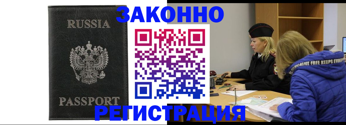 прописка гарантия в Красновишерске