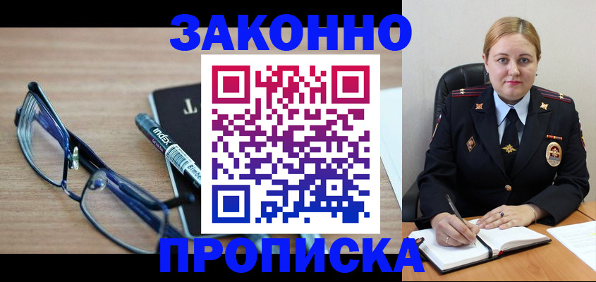 миграционный учет в Красновишерске