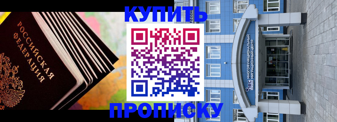 прописка для кредита в Красновишерске