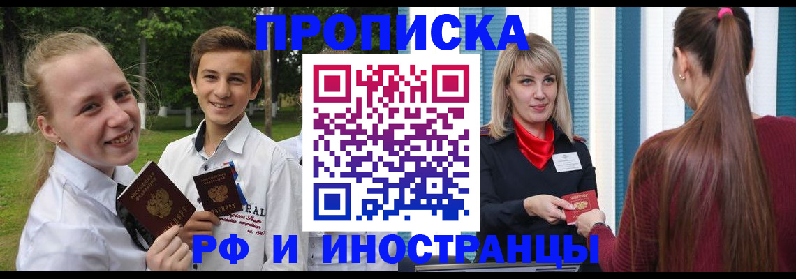 миграционный учет в Красновишерске