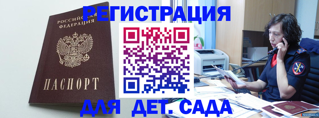 прописка в Красновишерске
